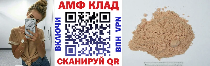 закладка Вытегра АМФЕТАМИН Premium
