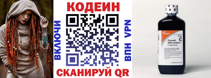 мориарти клад  kraken ТОР  Кодеиновый сироп Lean напиток Lean (лин)  Вытегра  купить наркоту 