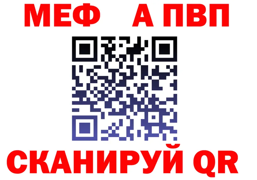 A PVP VHQ зеркало мориарти МЕГА Вытегра