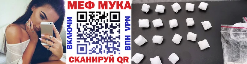 МЯУ-МЯУ мука  Вытегра 