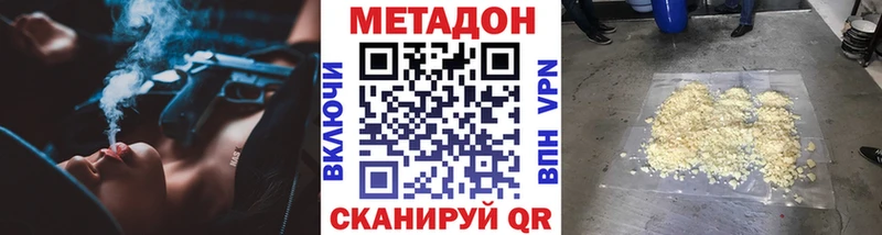 МЕТАДОН белоснежный  купить наркоту  Вытегра 